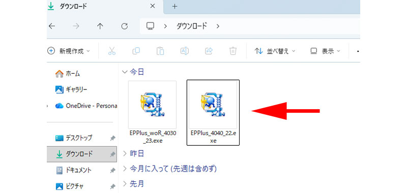 ダウンロードフォルダ