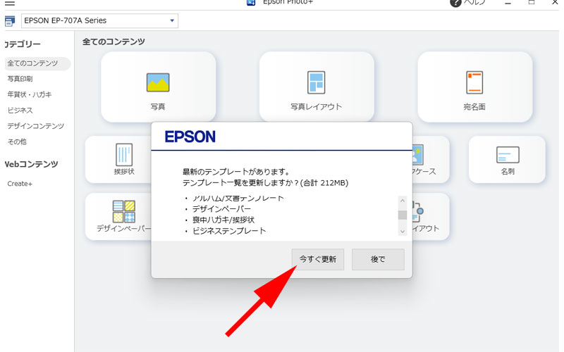 テンプレートの更新画面