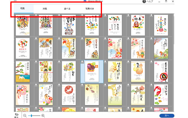 テンプレートの検索画面