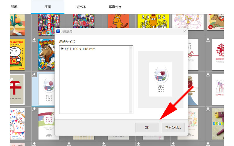 テンプレート確認画面