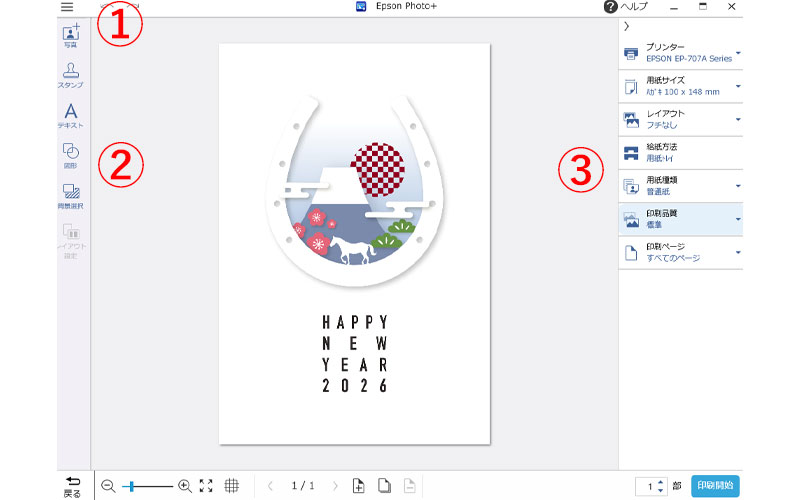 テンプレート編集画面