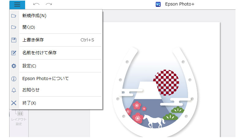 ファイルメニュー一覧画面