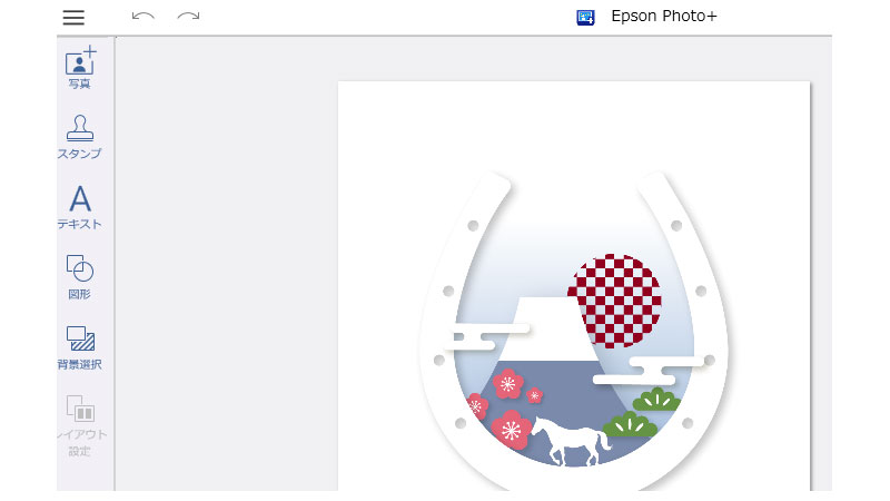 編集メニュー画面