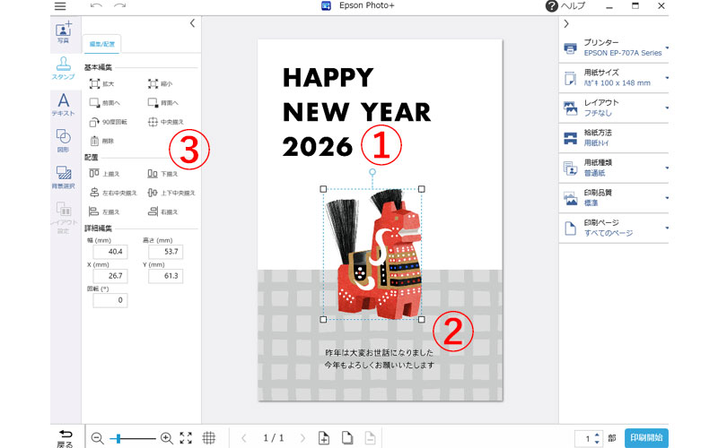 テンプレートの基本的な編集画面
