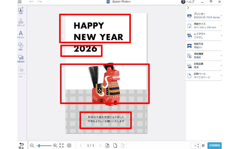 編集できるパーツ画面