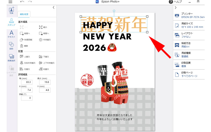 レイヤー調整画面