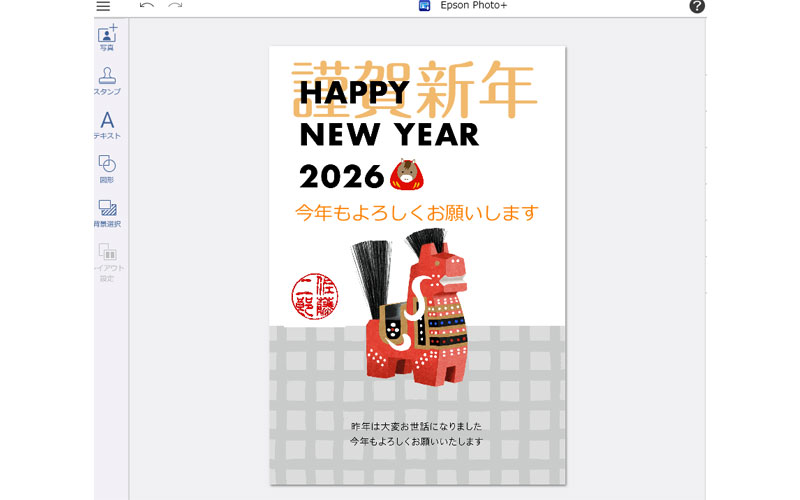 テキスト配置画面