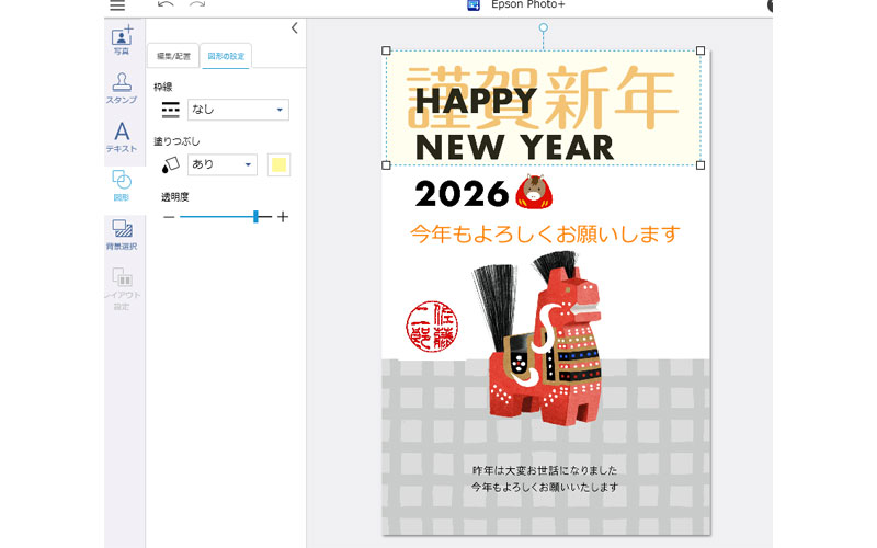 図形の編集画面