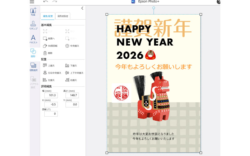図形を背景にする方法
