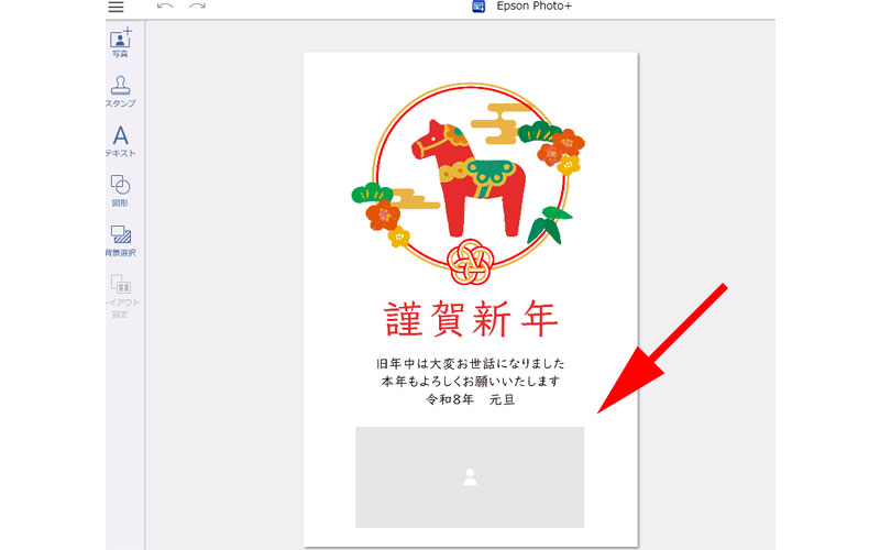 差出人挿入画面