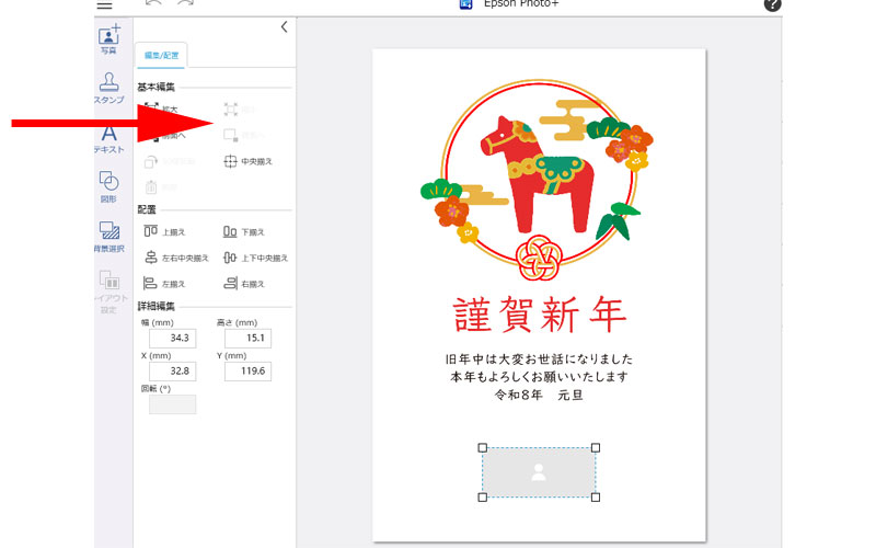 差出人枠縮小画面