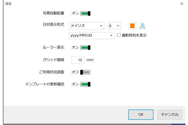 Epson Photo＋ 　基本操作　テンプレートの編集　ファイル