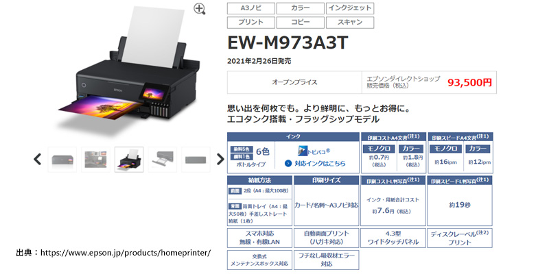EW-M973A3T