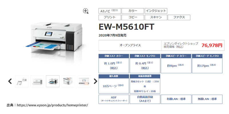 EW-M5610FT