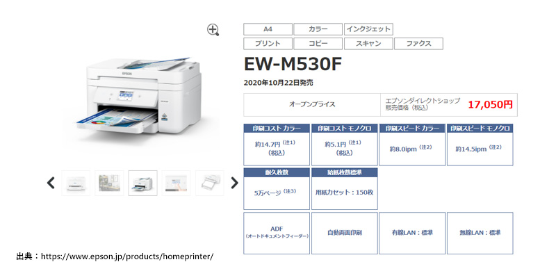 EW-M530F