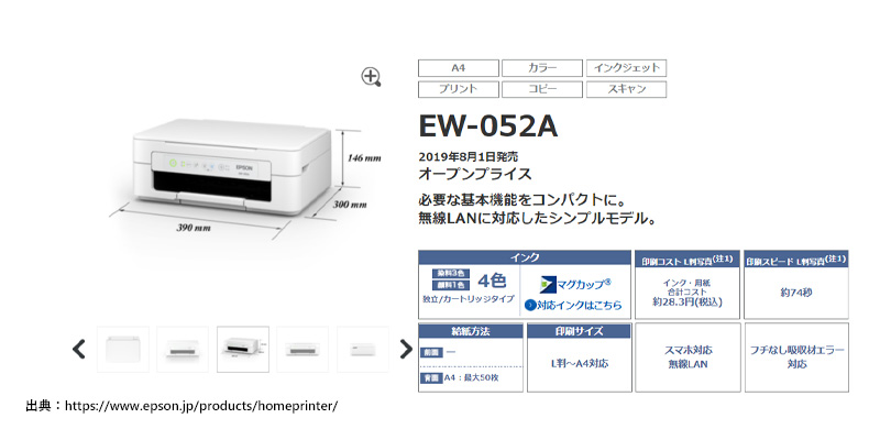 EW-052A