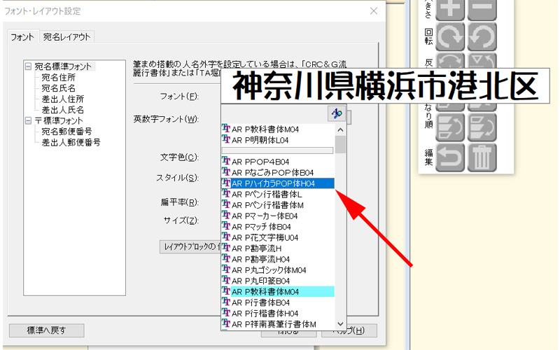 フォントを選択します。