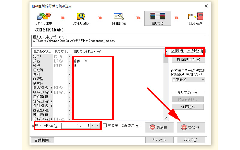 データ内容を確認します。