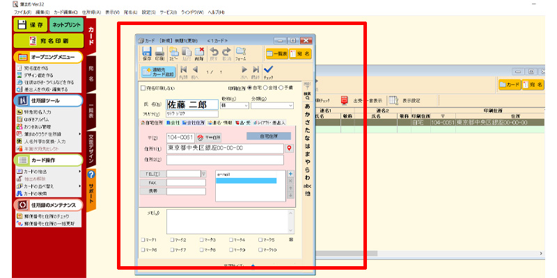 データが追加された画面です。