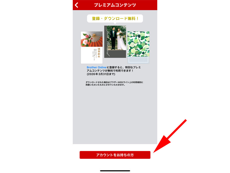 プレミアムコンテンツ