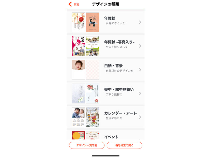 デザインの種類