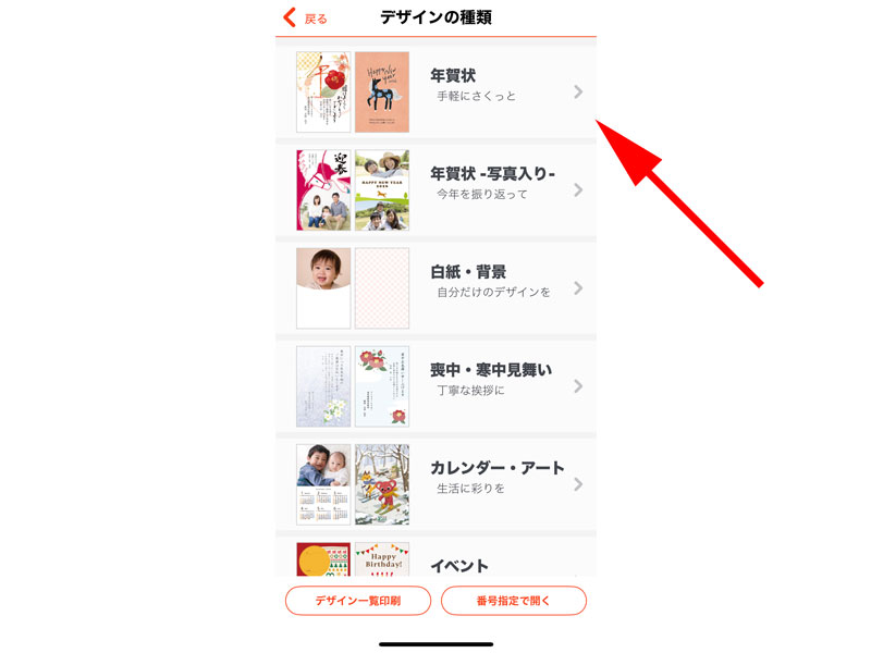 デザインの種類