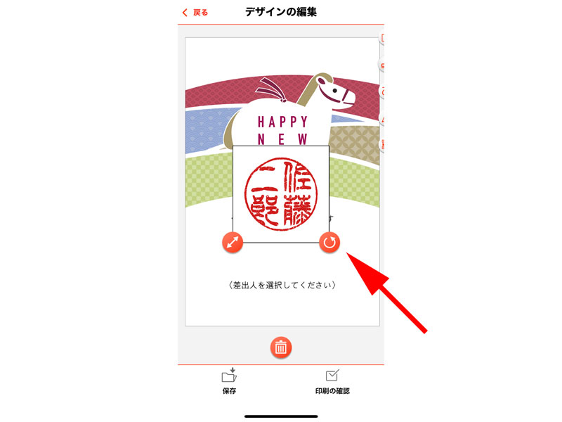 デザイン編集画面 写真の挿入画面