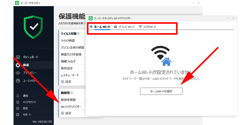 ZEROスーパーセキュリティ　使い方　保護　Wi-Fiアドバイザー