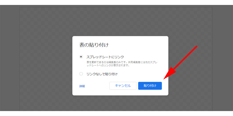 Google図形描画　使い方　表の挿入