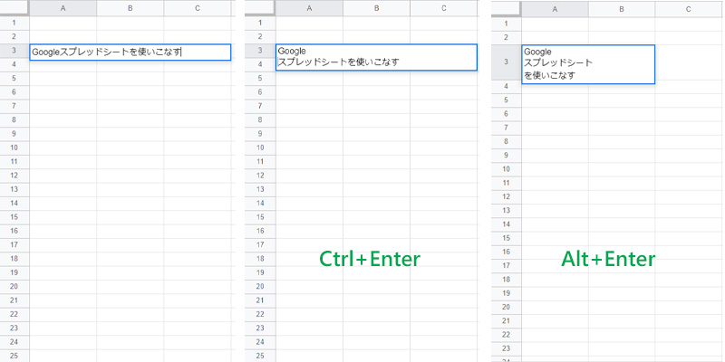 Googleスプレッドシート　セルの中で改行