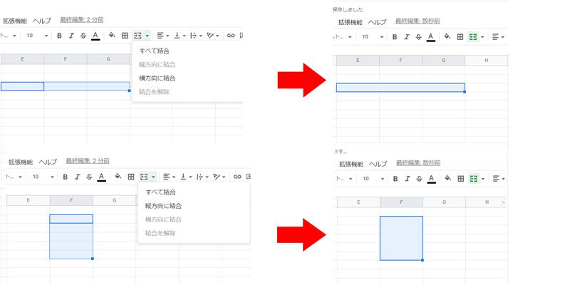 Googleスプレッドシート　セルの結合