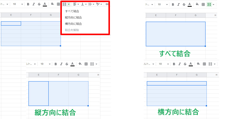 Googleスプレッドシート　セルの結合
