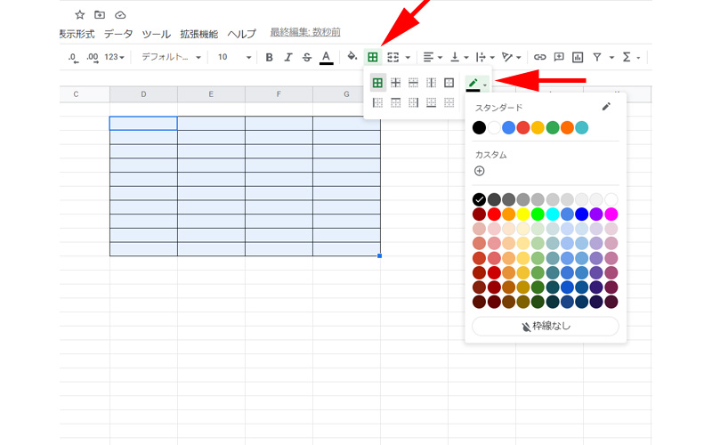 Googleスプレッドシート　セルに枠線を引く