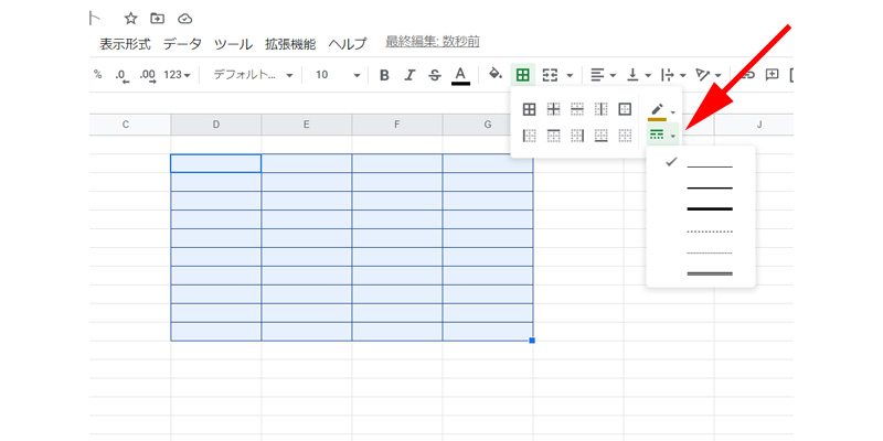 Googleスプレッドシート　セルに枠線を引く