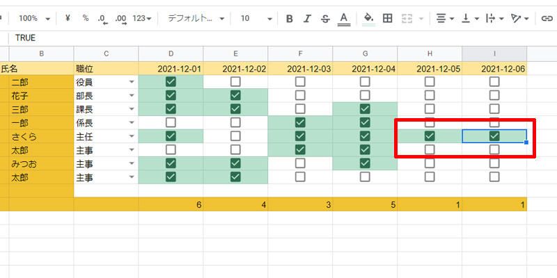 Googleスプレッドシート　条件付き書式