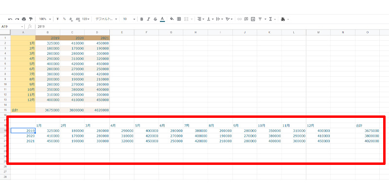 Googleスプレッドシート　TRANSPOSE関数　使い方