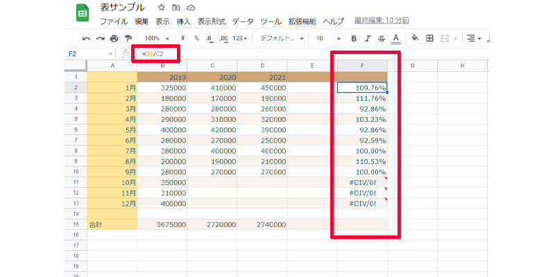 Googleスプレッドシート　IFERROR関数　使い方