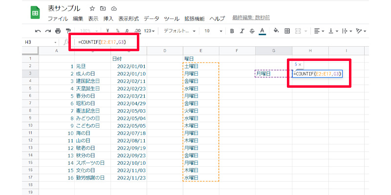 COUNTIF関数使い方