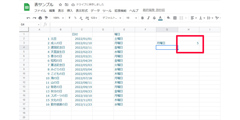 COUNTIF関数使い方