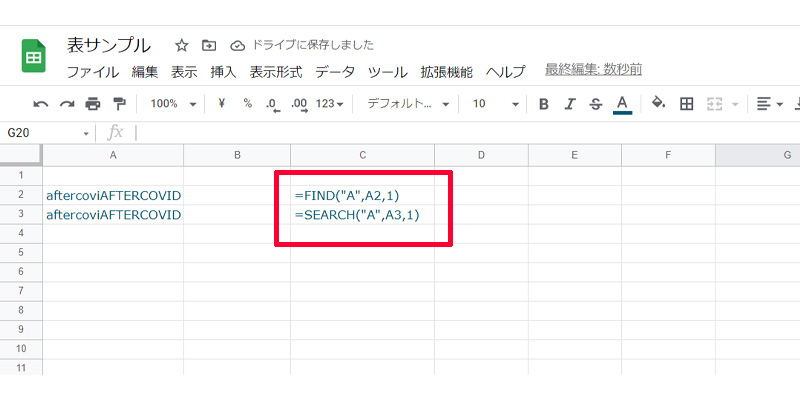 FIND関数、SEARCH関数