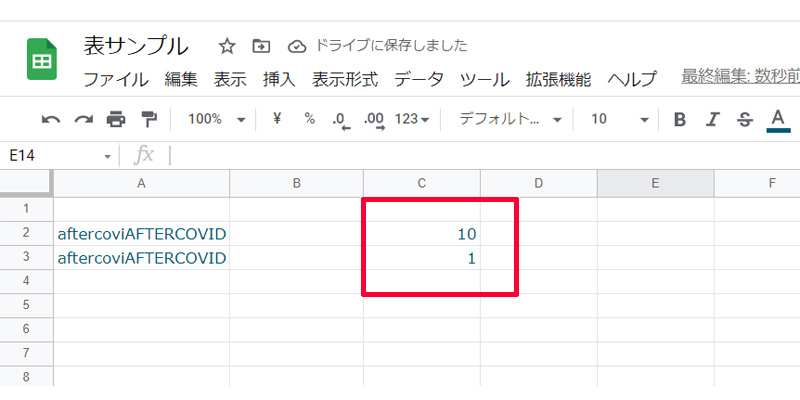 FIND関数、SEARCH関数