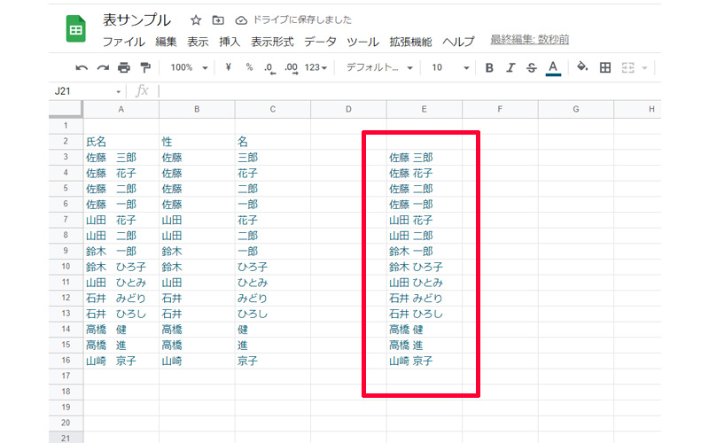 SPLIT関数、JOIN関数