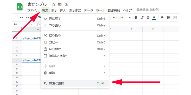 SUBSTIUTE関数、検索と置換