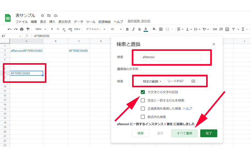 SUBSTIUTE関数、検索と置換