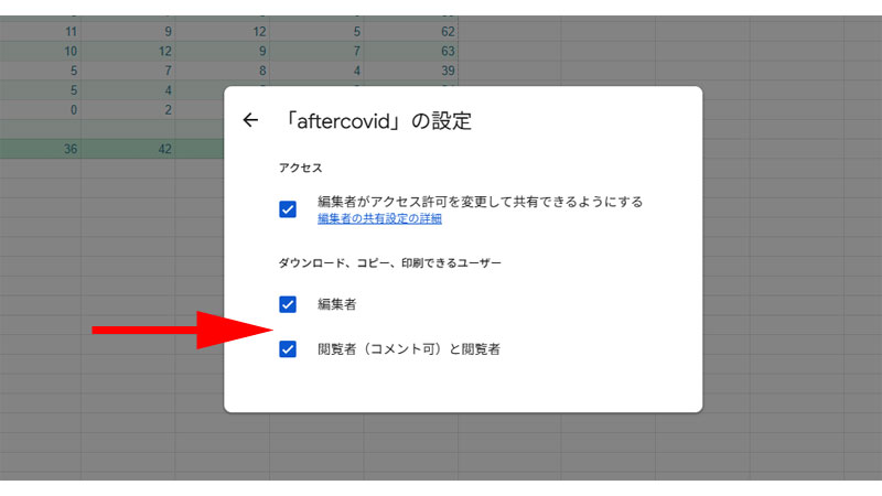 「コピー・印刷・ダウンロード」の禁止設定