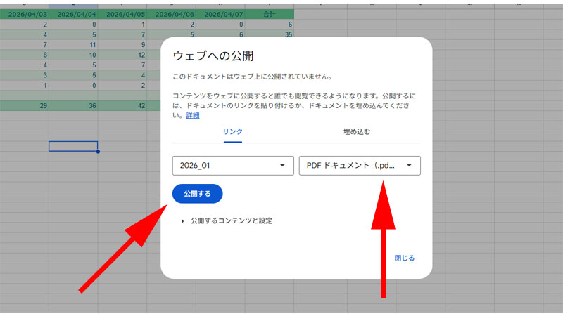 PDFとして配布する方法