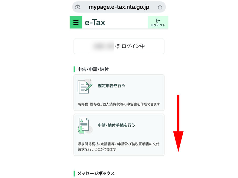 ログイン完了画面