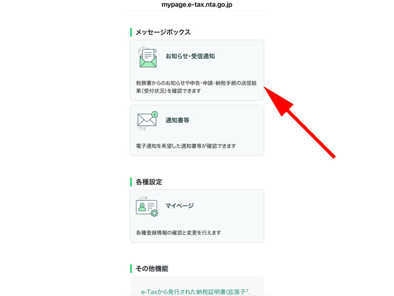 ログイン完了画面