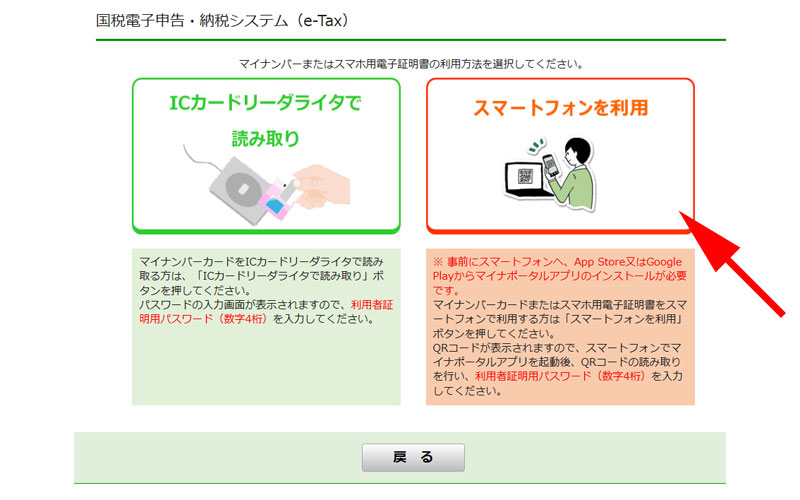 受付システムログイン方法の選択
