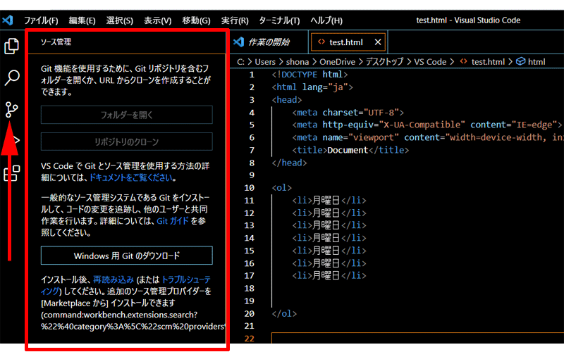 ソース管理